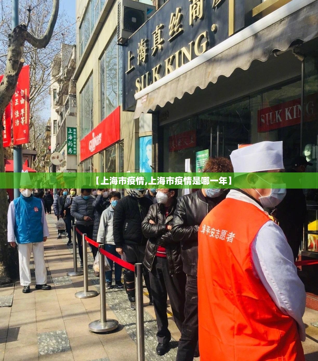 【上海市疫情,上海市疫情是哪一年】 【上海市疫情,上海市疫情是哪一年】