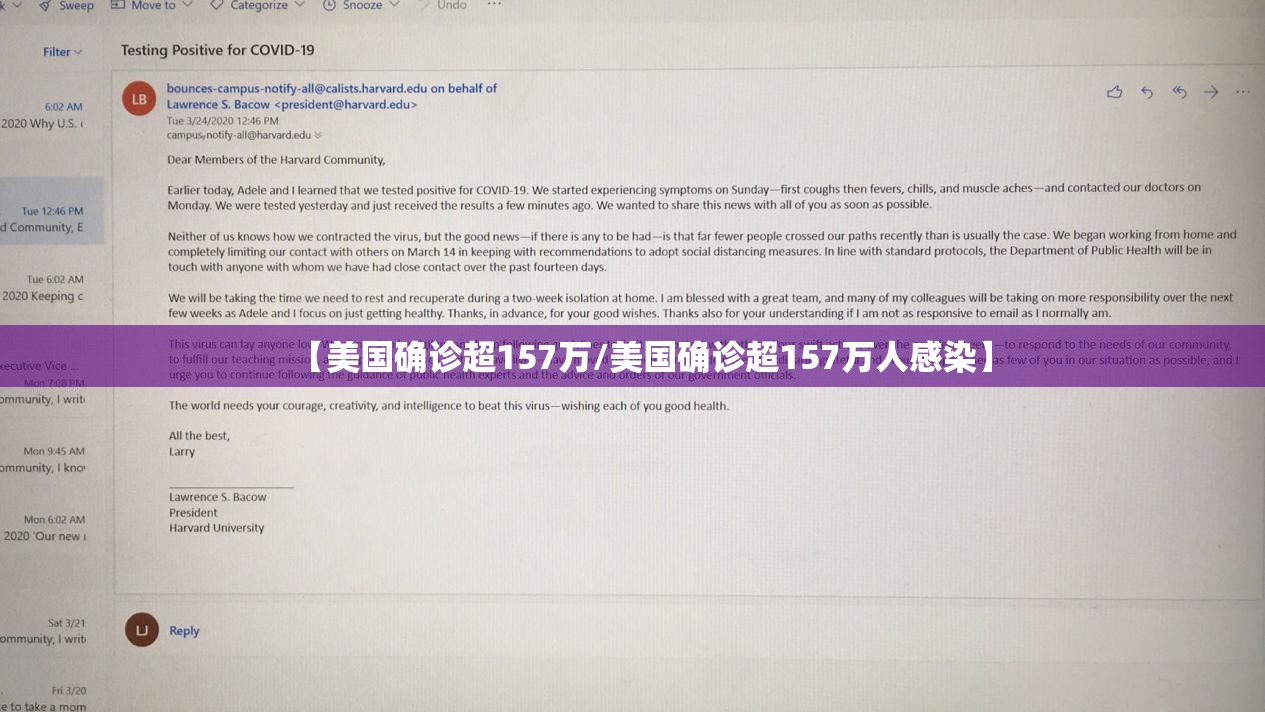 【美国确诊超157万/美国确诊超157万人感染】
