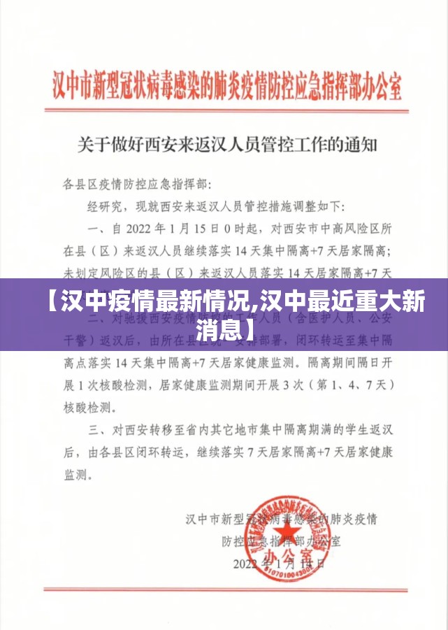 【汉中疫情最新情况,汉中最近重大新消息】 【汉中疫情最新情况,汉中最近重大新消息】