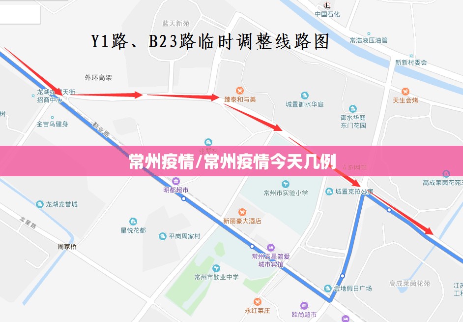 常州疫情/常州疫情今天几例 常州疫情/常州疫情今天几例