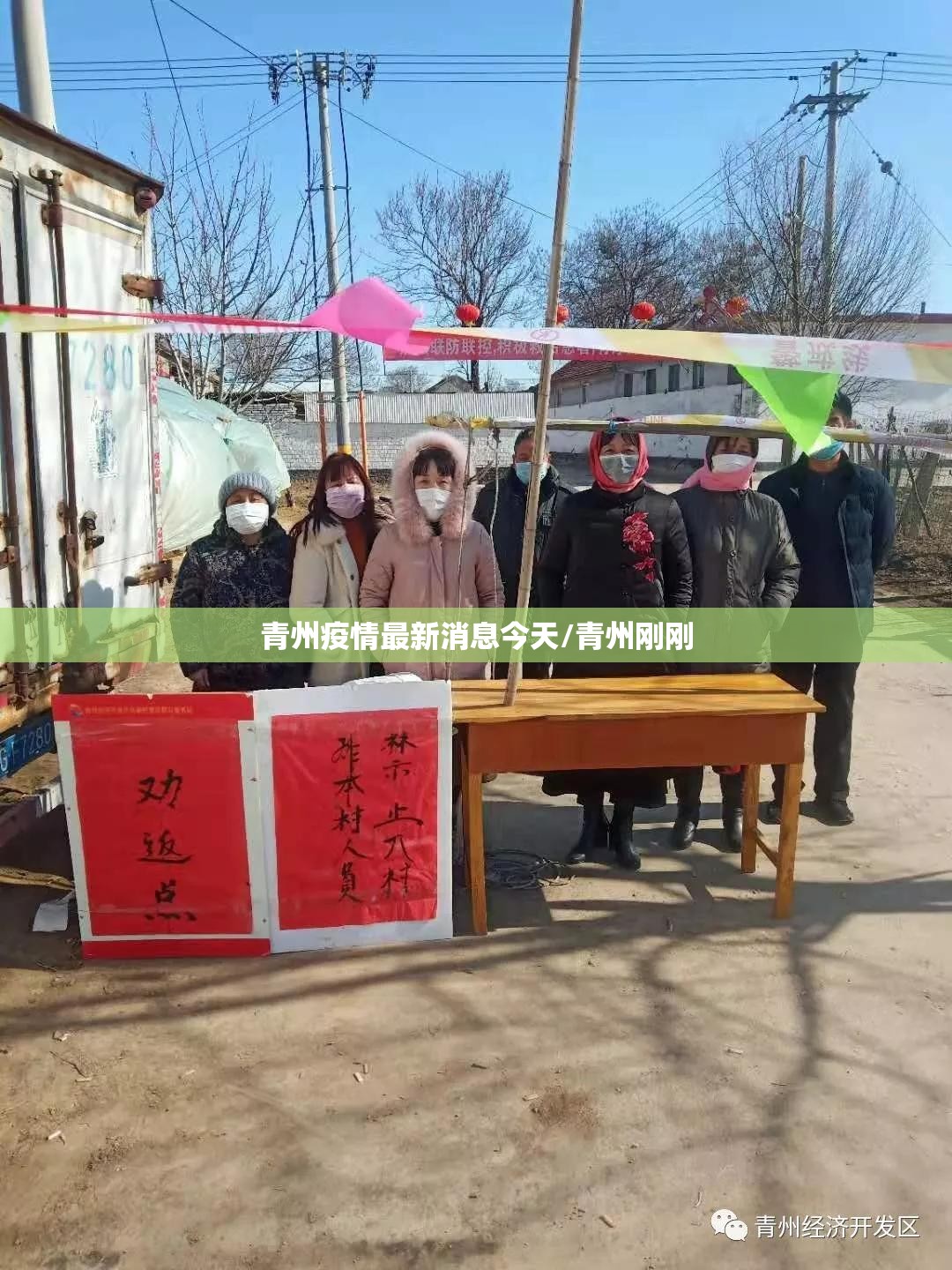 青州疫情最新消息今天/青州刚刚 青州疫情最新消息今天/青州刚刚