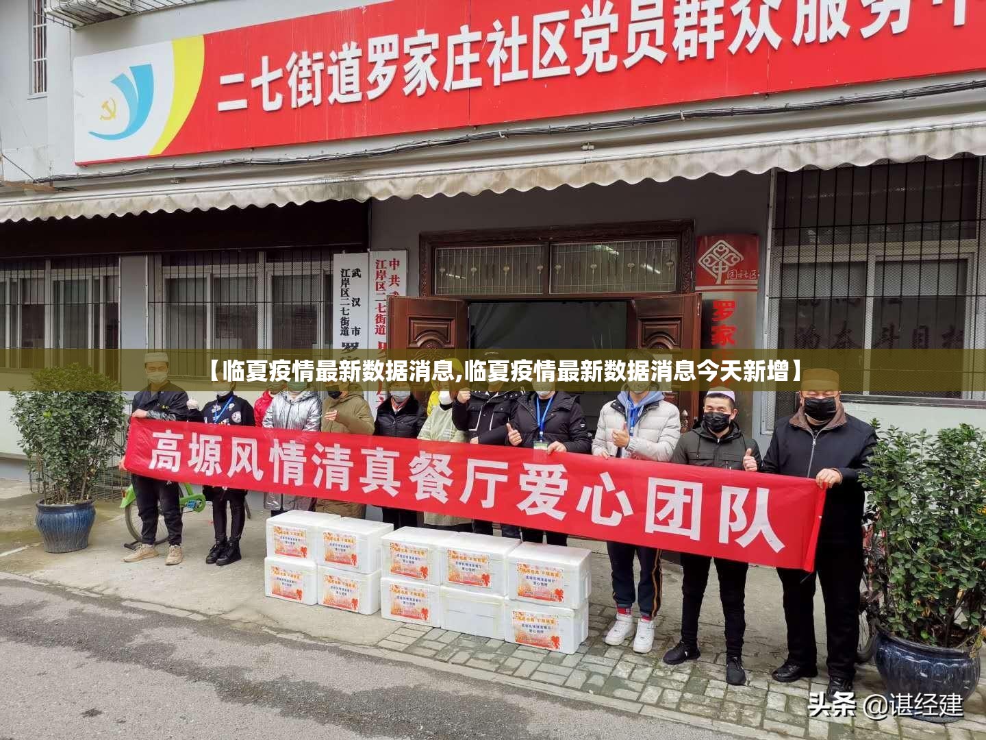 【临夏疫情最新数据消息,临夏疫情最新数据消息今天新增】 【临夏疫情最新数据消息,临夏疫情最新数据消息今天新增】