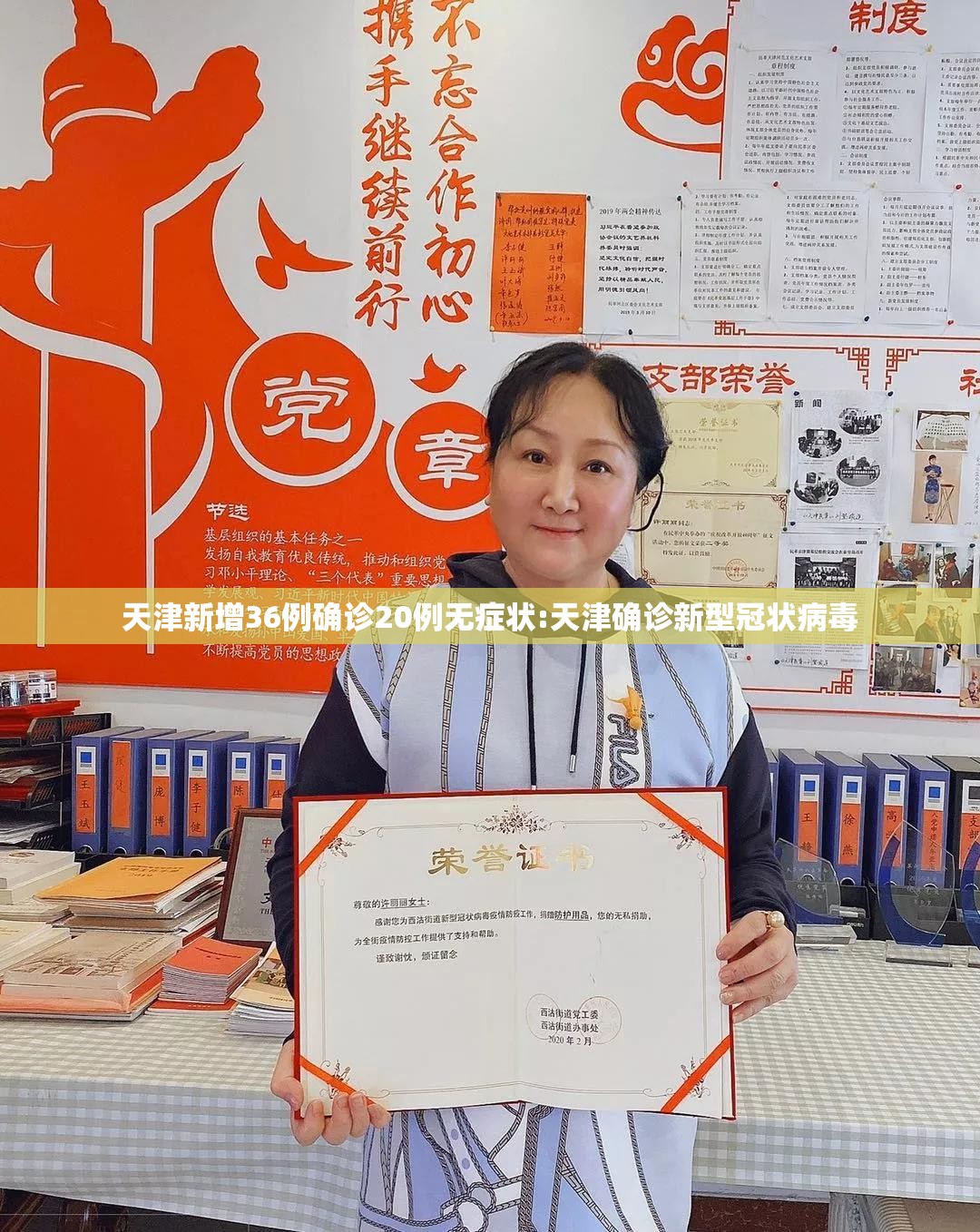 天津新增36例确诊20例无症状:天津确诊新型冠状病毒 天津新增36例确诊20例无症状:天津确诊新型冠状病毒