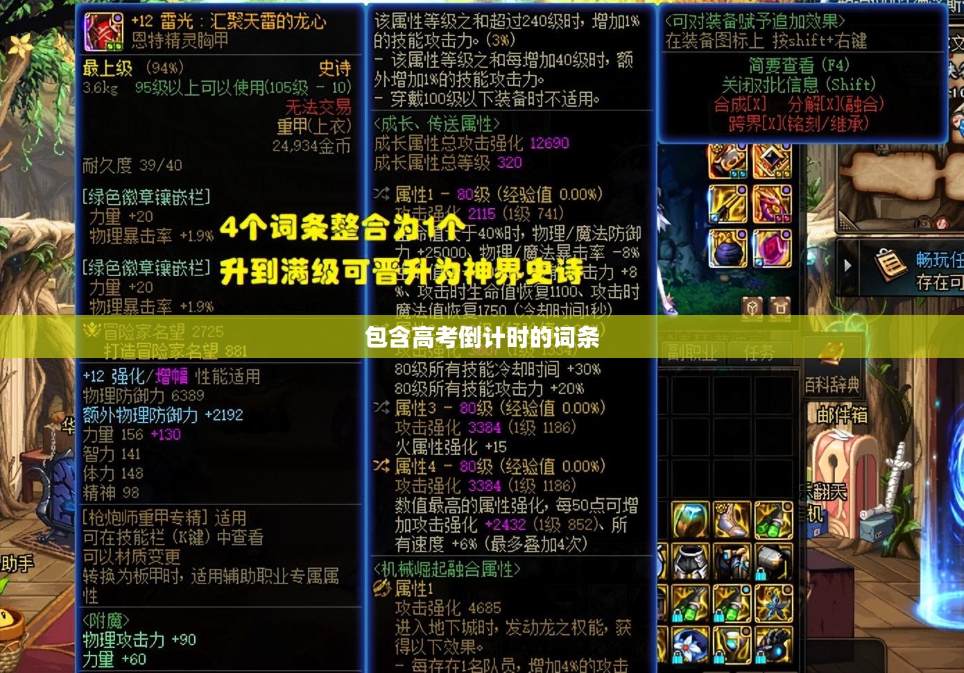 包含高考倒计时的词条