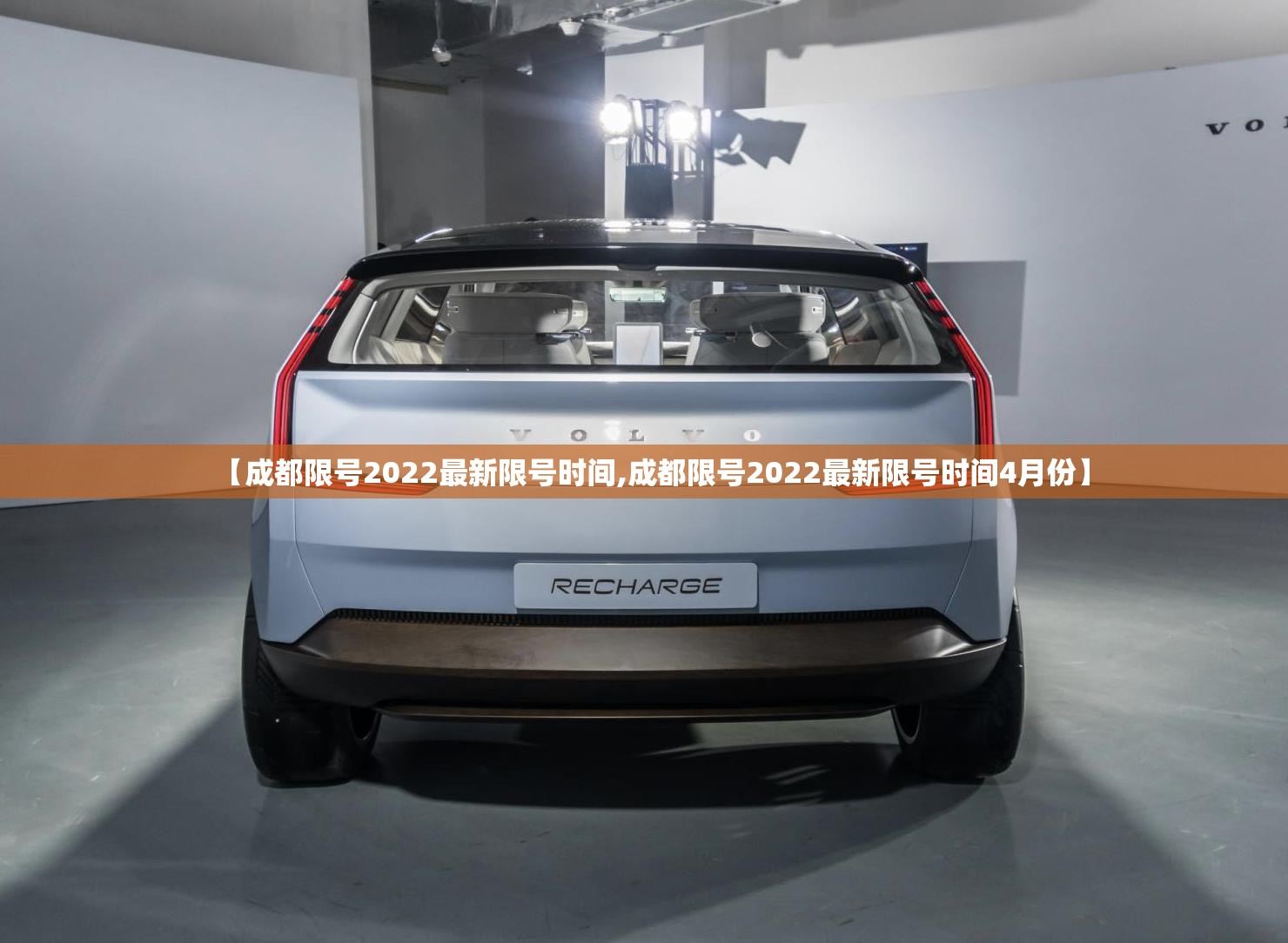 【成都限号2022最新限号时间,成都限号2022最新限号时间4月份】 【成都限号2022最新限号时间,成都限号2022最新限号时间4月份】
