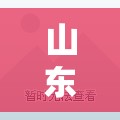 山东新增本土无症状25例（山东新冠最新消息今天）
