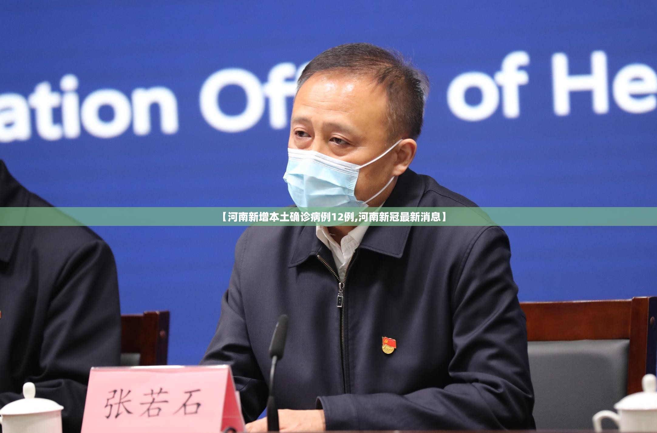 【河南新增本土确诊病例12例,河南新冠最新消息】 【河南新增本土确诊病例12例,河南新冠最新消息】