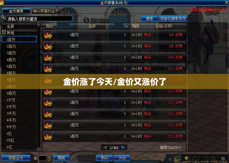 金价涨了今天/金价又涨价了 金价涨了今天/金价又涨价了
