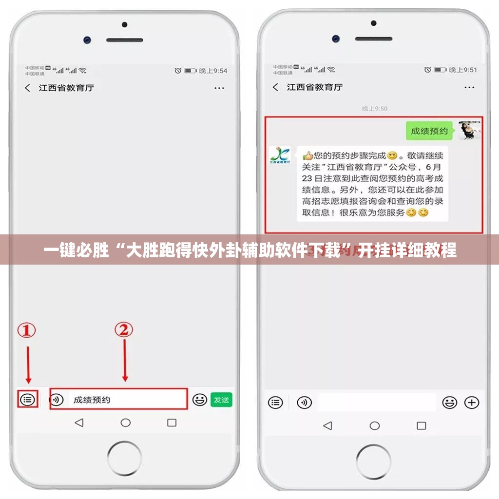 一键必胜“大胜跑得快外卦辅助软件下载”开挂详细教程