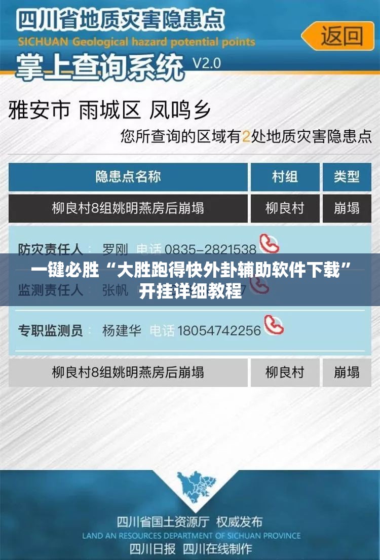 一键必胜“大胜跑得快外卦辅助软件下载”开挂详细教程