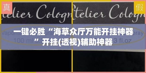 一键必胜“海草众厅万能开挂神器	”开挂(透视)辅助神器