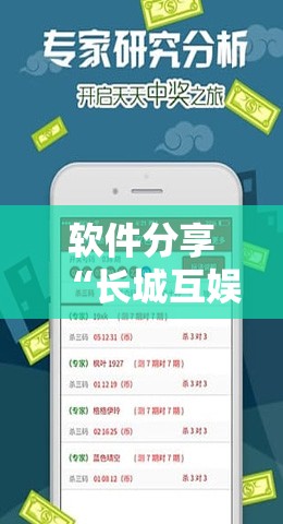 软件分享“长城互娱麻将涞水怎么打能赢”开挂辅助脚本+详细开挂安装教程