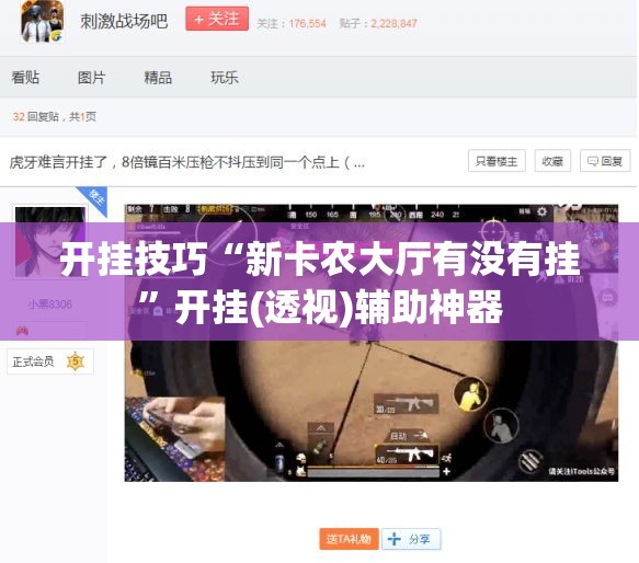 开挂技巧“新卡农大厅有没有挂	”开挂(透视)辅助神器