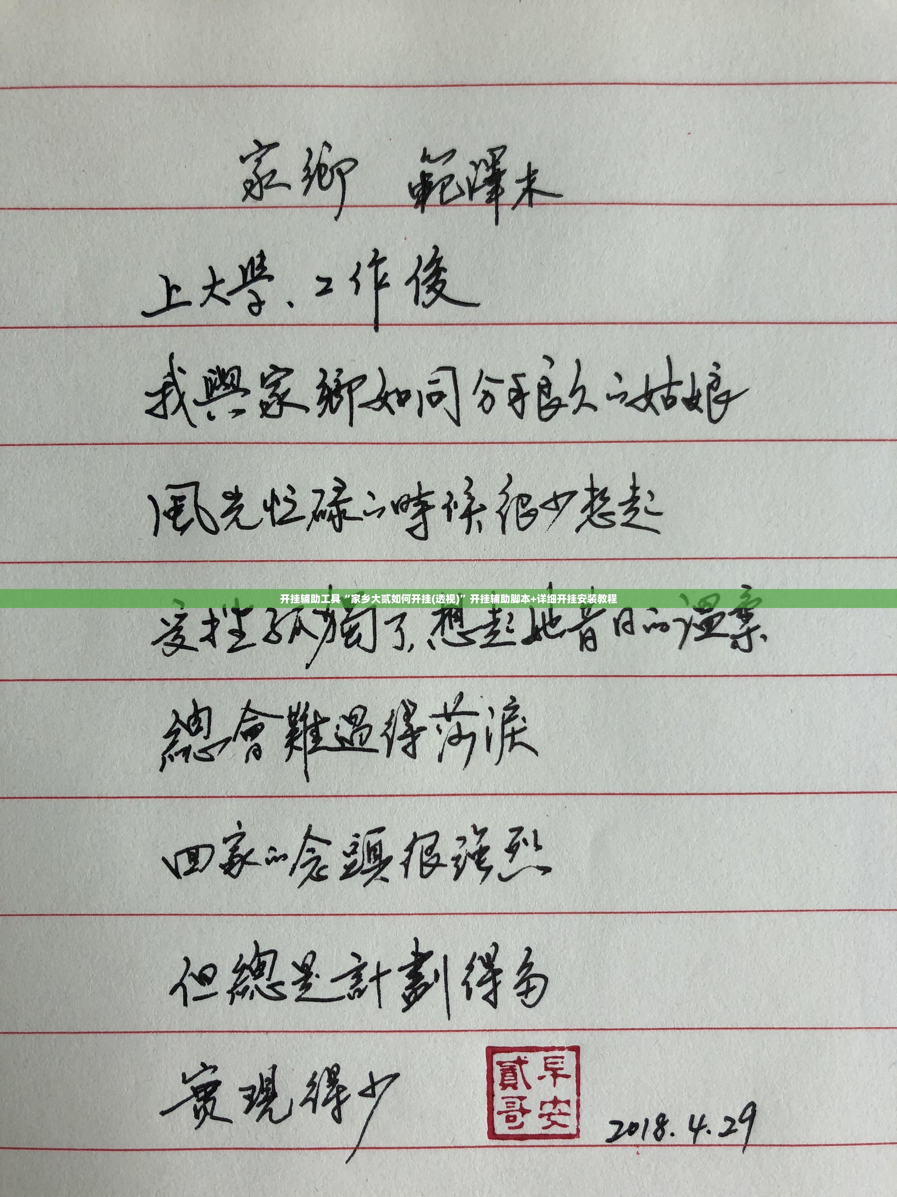 开挂辅助工具“家乡大贰如何开挂(透视)”开挂辅助脚本+详细开挂安装教程