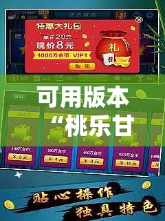 可用版本“桃乐甘肃麻将怎么开挂”原来可以开挂