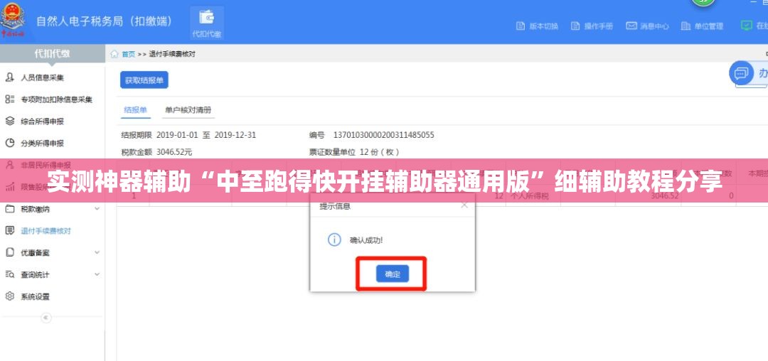 实测神器辅助“中至跑得快开挂辅助器通用版”细辅助教程分享