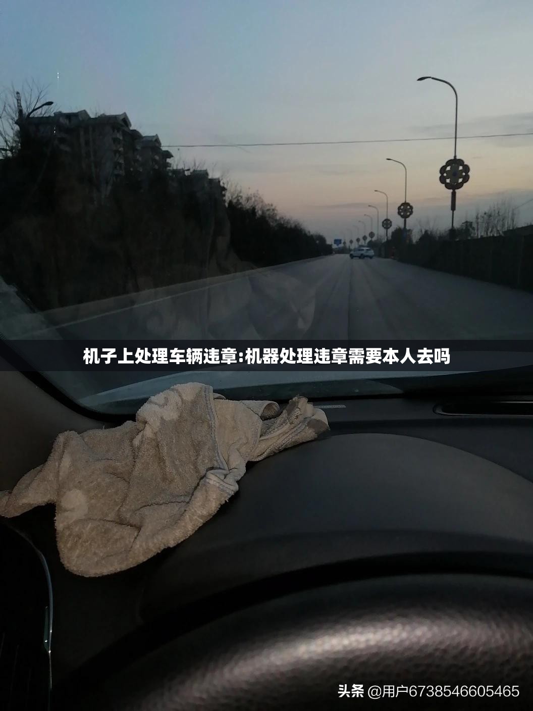 机子上处理车辆违章:机器处理违章需要本人去吗 机子上处理车辆违章:机器处理违章需要本人去吗