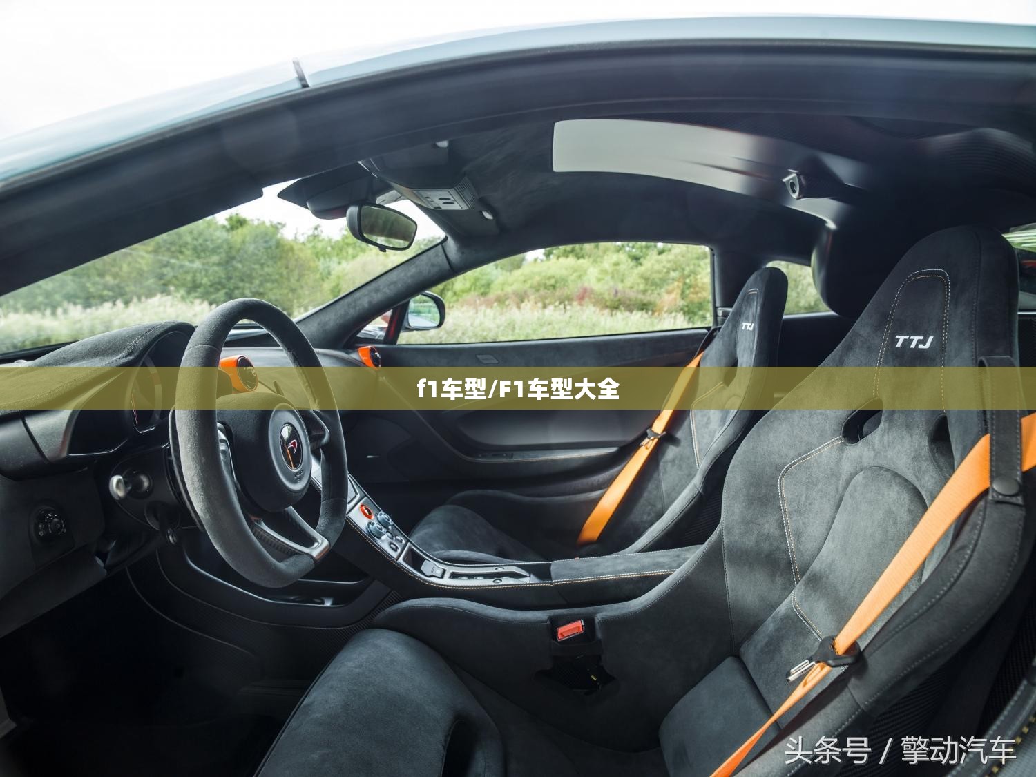 f1车型/F1车型大全
