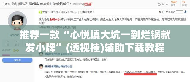 推荐一款“心悦填大坑一到烂锅就发小牌	”(透视挂)辅助下载教程