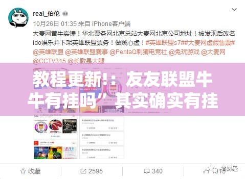 教程更新!：友友联盟牛牛有挂吗	”其实确实有挂