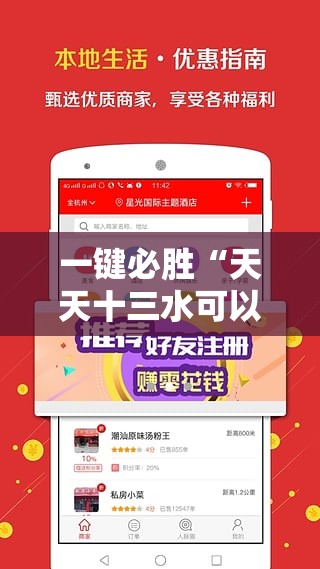 一键必胜“天天十三水可以开挂吗”详细开挂教程