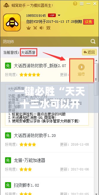 一键必胜“天天十三水可以开挂吗	”详细开挂教程