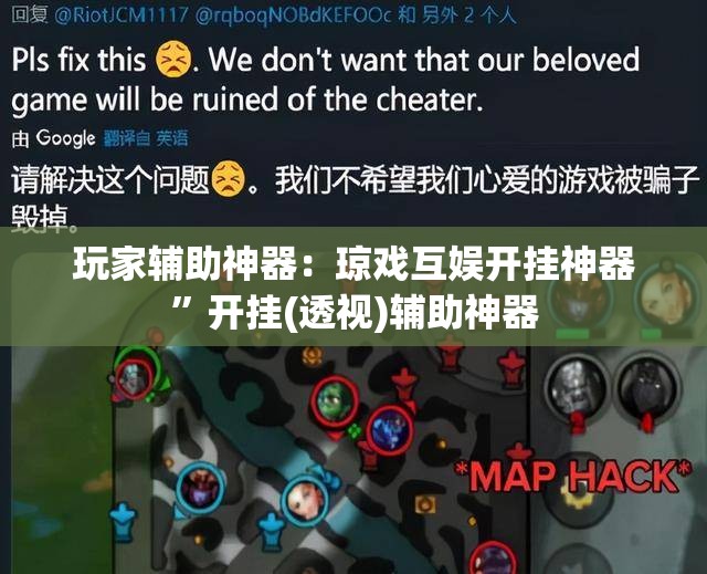 玩家辅助神器：琼戏互娱开挂神器”开挂(透视)辅助神器