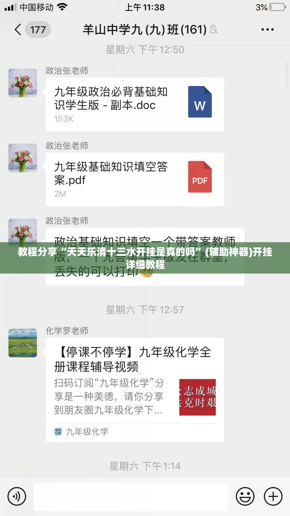 教程分享“天天乐清十三水开挂是真的吗	”(辅助神器)开挂详细教程