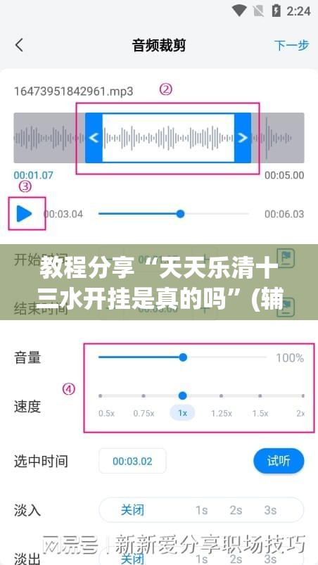 教程分享“天天乐清十三水开挂是真的吗”(辅助神器)开挂详细教程
