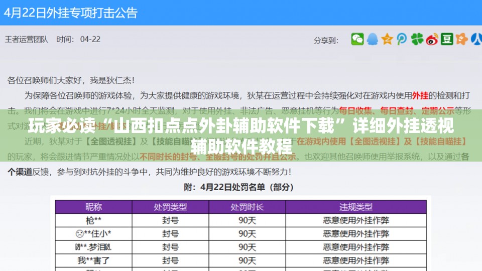 玩家必读“山西扣点点外卦辅助软件下载”详细外挂透视辅助软件教程