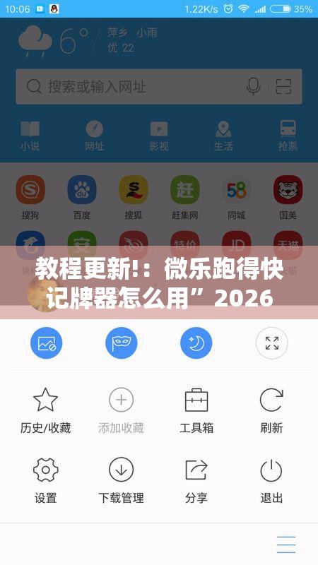 教程更新!：微乐跑得快记牌器怎么用”2026开挂教程步骤