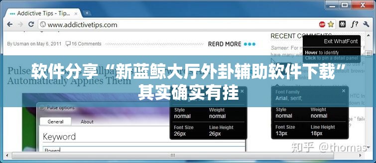 软件分享“新蓝鲸大厅外卦辅助软件下载	”其实确实有挂