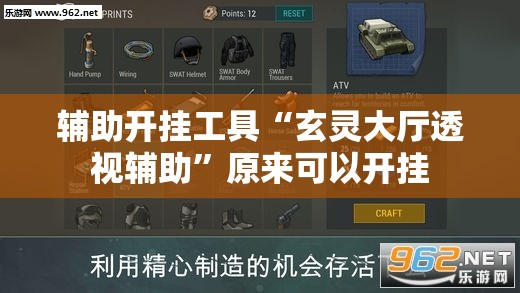 辅助开挂工具“玄灵大厅透视辅助	”原来可以开挂