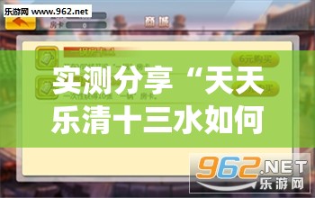 实测分享“天天乐清十三水如何拿到好牌	”(透视挂)辅助下载教程