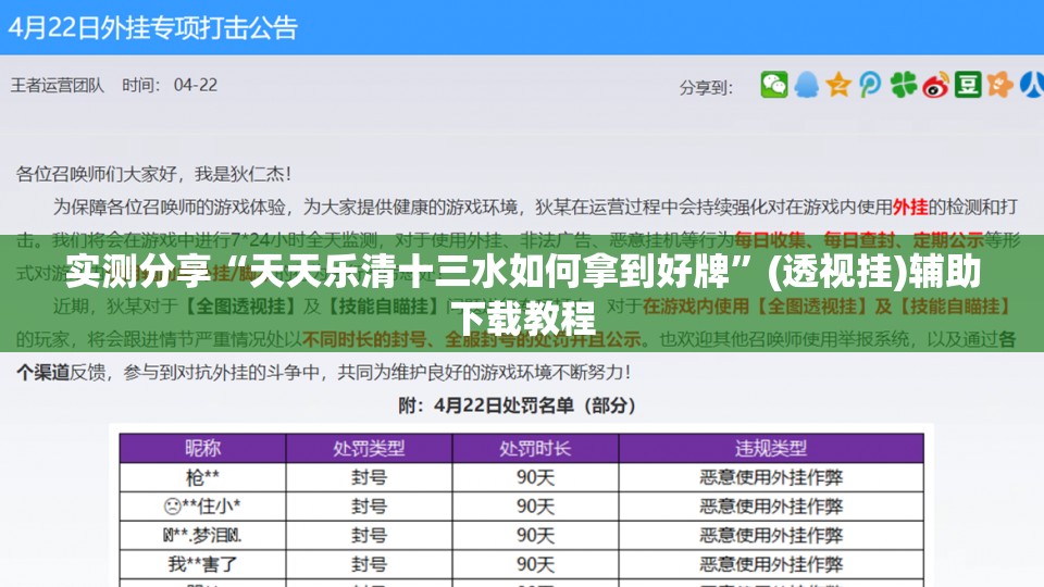 实测分享“天天乐清十三水如何拿到好牌”(透视挂)辅助下载教程