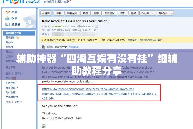 辅助神器“四海互娱有没有挂	”细辅助教程分享