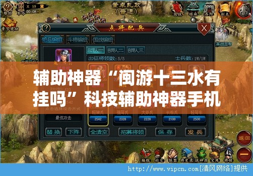 辅助神器“闽游十三水有挂吗”科技辅助神器手机版