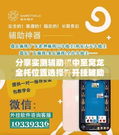 分享实测辅助“中至窝龙全托位置选择	”开挂辅助脚本+详细开挂安装教程