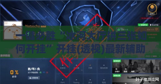 一键必胜“冰河大厅拼三张如何开挂	”开挂(透视)最新辅助详细