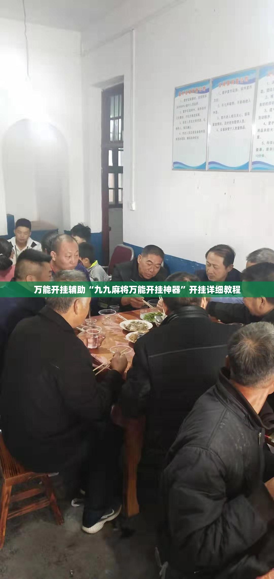 万能开挂辅助“九九麻将万能开挂神器”开挂详细教程