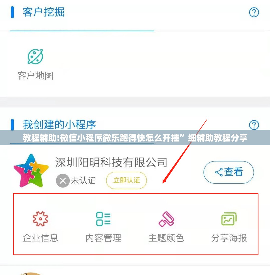 教程辅助!微信小程序微乐跑得快怎么开挂	”细辅助教程分享