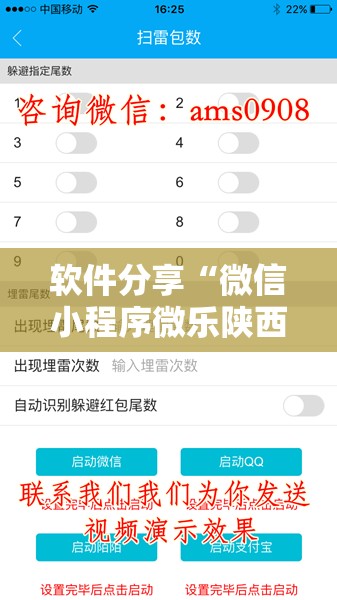 软件分享“微信小程序微乐陕西挖坑怎么开挂”详细分享装挂步骤