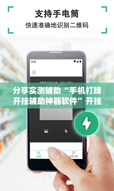 分享实测辅助“手机打牌开挂辅助神器软件	”开挂(透视)最新辅助详细