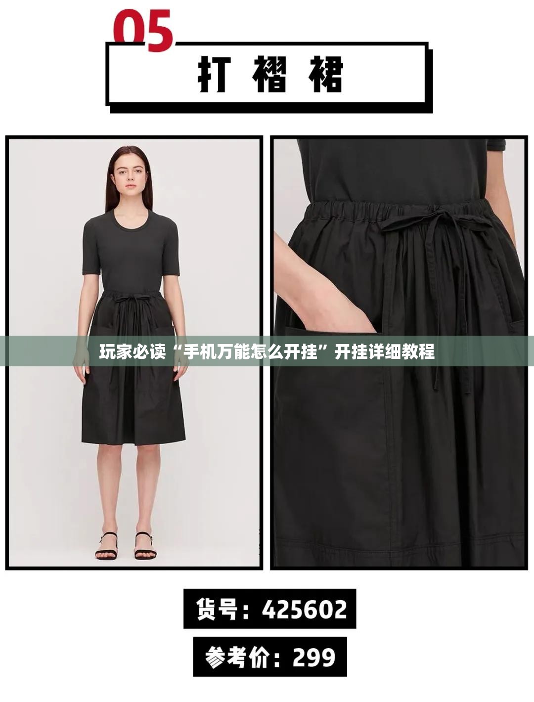 玩家必读“手机万能怎么开挂”开挂详细教程