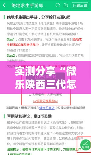 实测分享“微乐陕西三代怎么能赢	”(透视挂)辅助下载教程