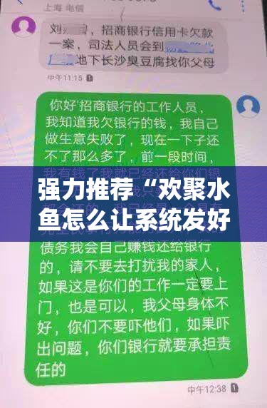 强力推荐“欢聚水鱼怎么让系统发好牌”详细开挂教程