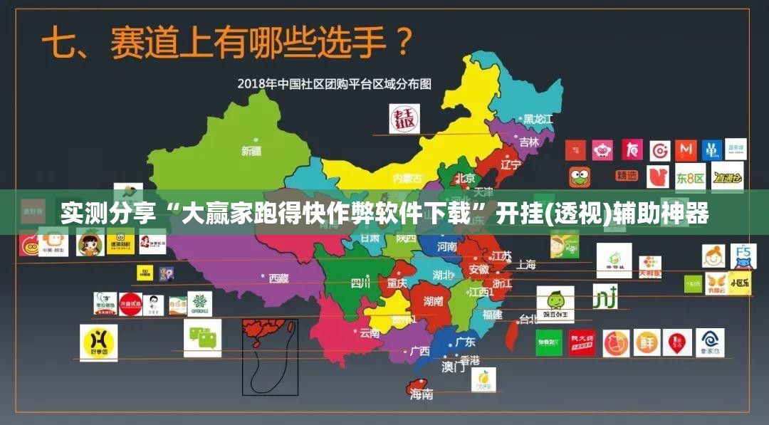 实测分享“大赢家跑得快作弊软件下载”开挂(透视)辅助神器