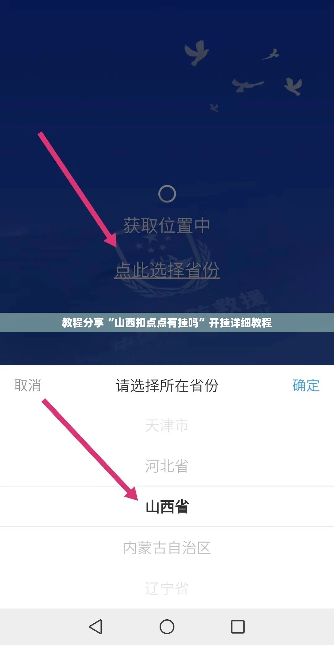 教程分享“山西扣点点有挂吗	”开挂详细教程