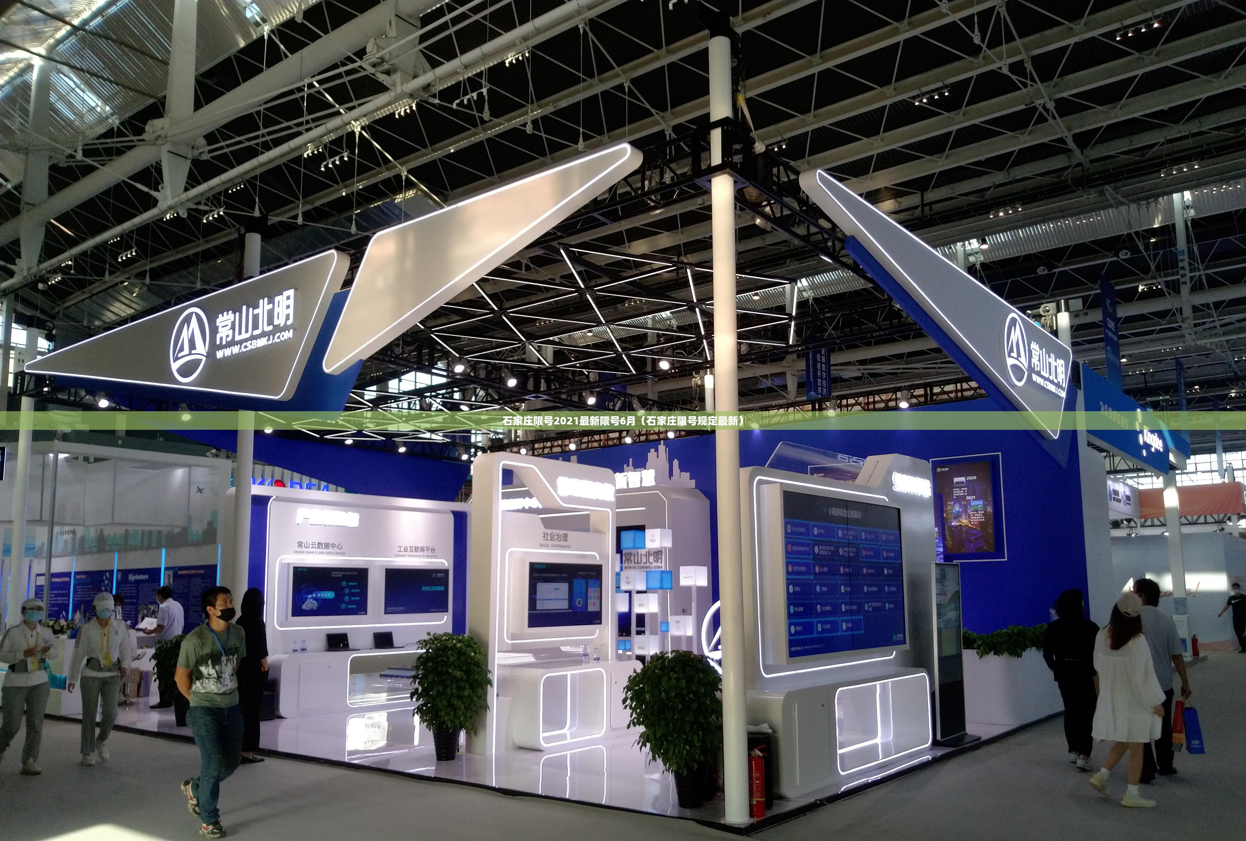 石家庄限号2021最新限号6月(石家庄限号规定最新) 石家庄限号2021最新限号6月(石家庄限号规定最新)