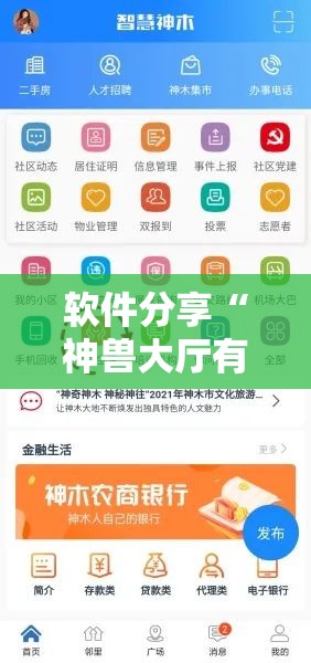软件分享“神兽大厅有挂吗”科技辅助神器手机版